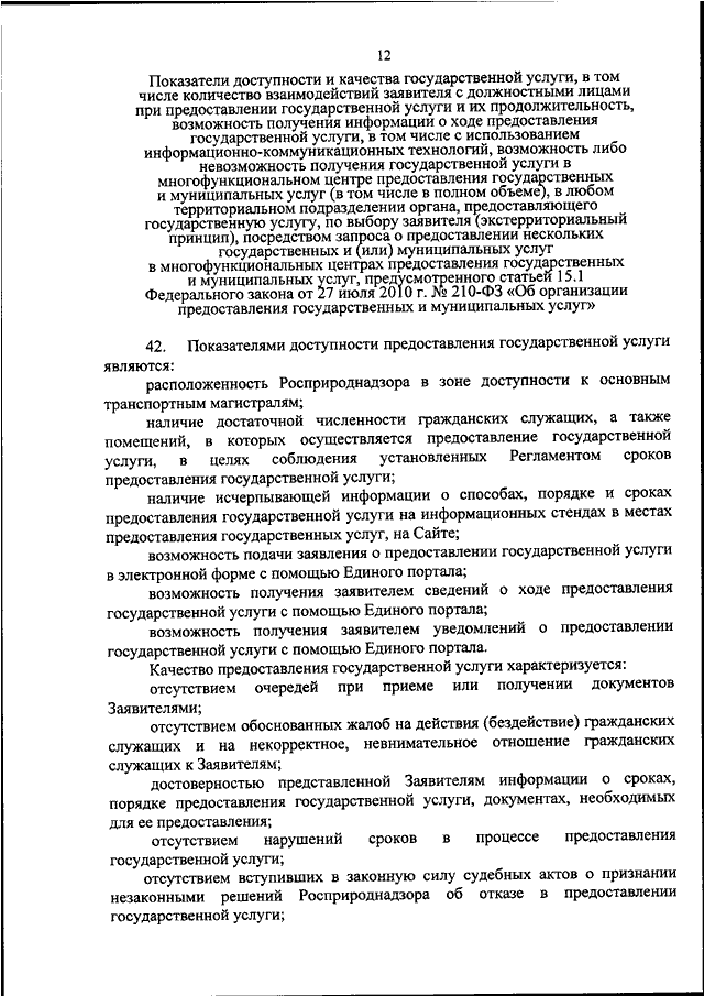 Напишите название договора официально завершившего войну один из этапов которой обозначен на схеме