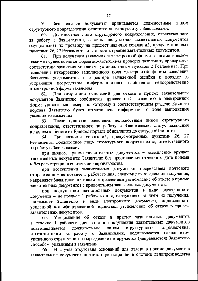 Составьте рассказ об использовании имущественных прав используя следующий план какие конкретные