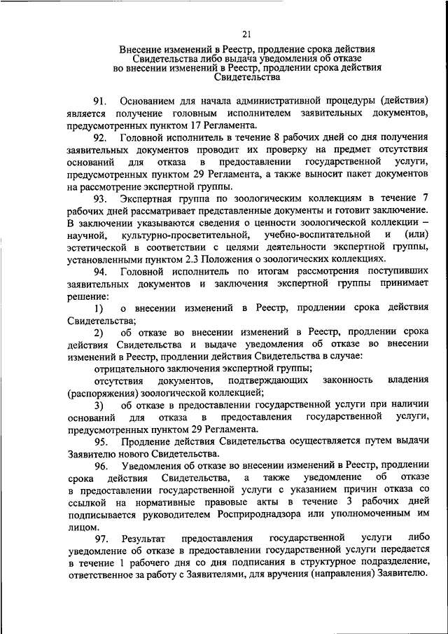 Какие обвинения в адрес союзного руководства содержатся в тексте заявления