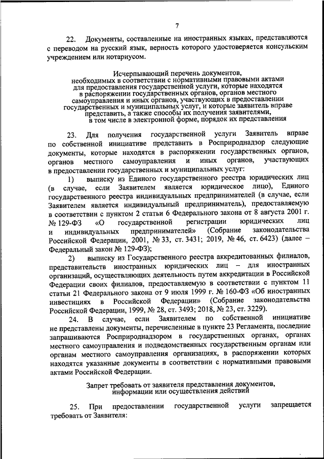 Какое решение вправе принять руководство предприятия при введении наблюдения