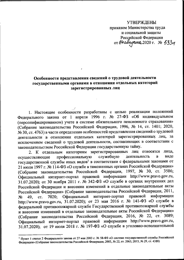 Сведения о лицах в отношении которых факт невозможности участия осуществления руководства