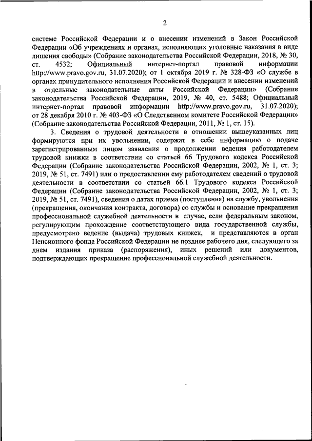 Сведения о лицах в отношении которых факт невозможности участия осуществления руководства