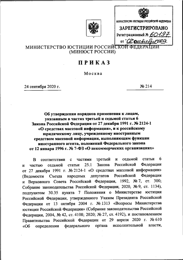 Проект приказа министерства сельского хозяйства рф