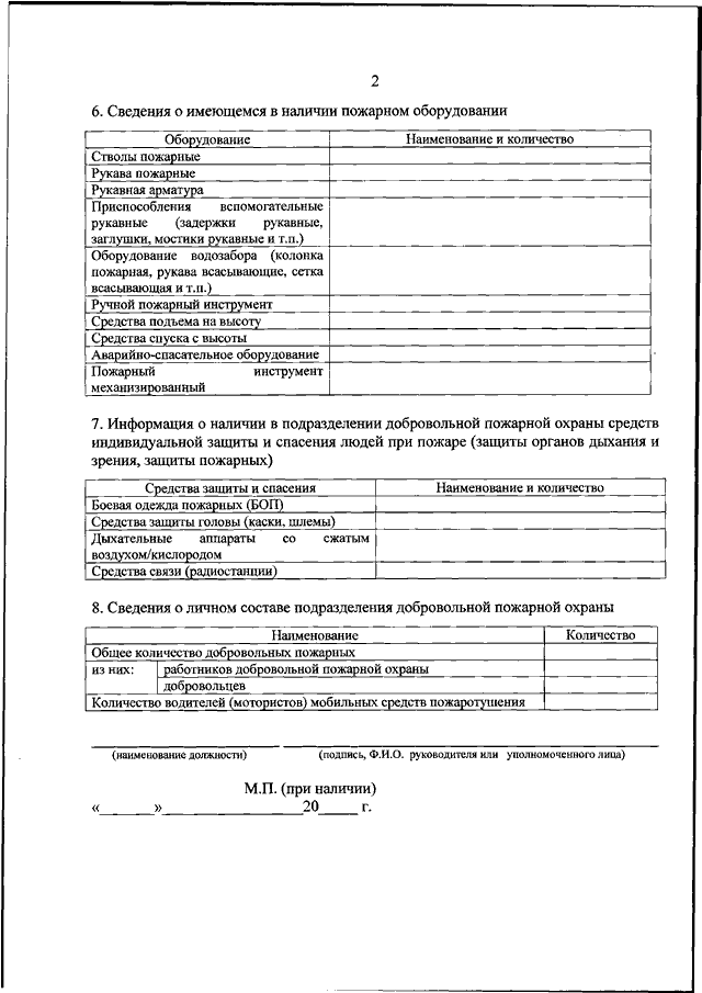 ПРИКАЗ МЧС РФ От 12.03.2020 N 154 "ОБ УТВЕРЖДЕНИИ ПОРЯДКА.