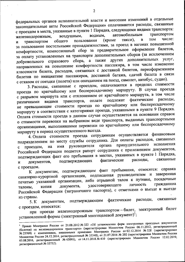 Приказ 803н список анализов. 803н приказ Минздрава. Приказ 803н Министерства анализы. Приказ 803 н Министерства здравоохранения по эко. Приказ 803 н 2020.