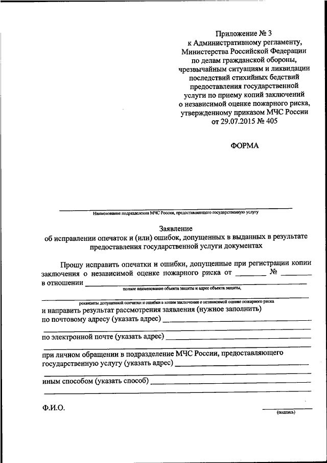 ПРИКАЗ МЧС РФ От 07.09.2020 N 656 "О ВНЕСЕНИИ ИЗМЕНЕНИЙ В.