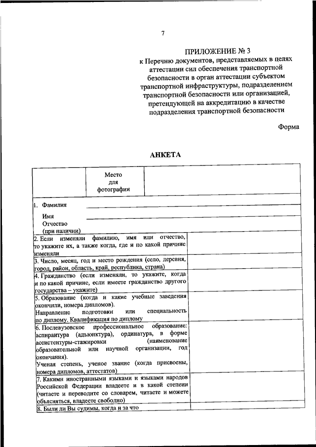 Документы - Ространснадзор