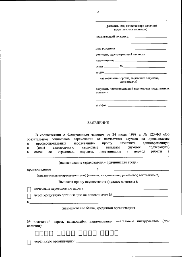 Ходатайство на целевое обучение образец