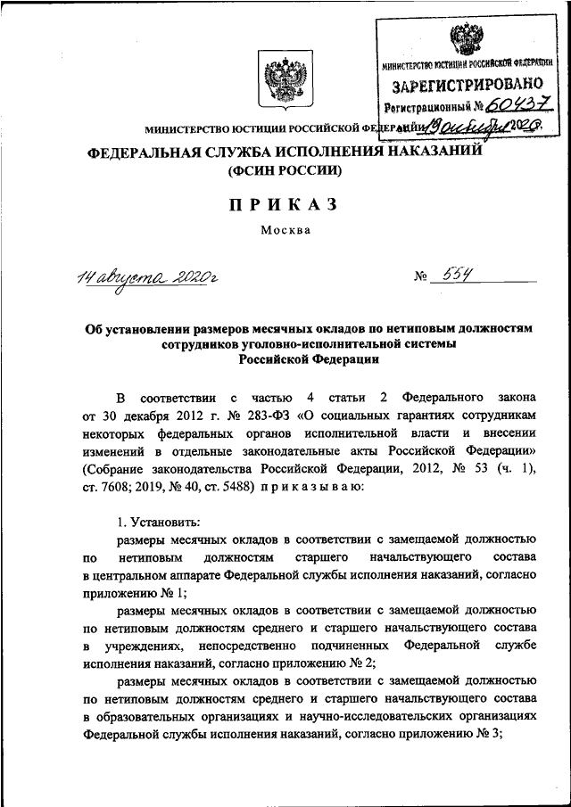 Приказ фсин нормы положенности мебели