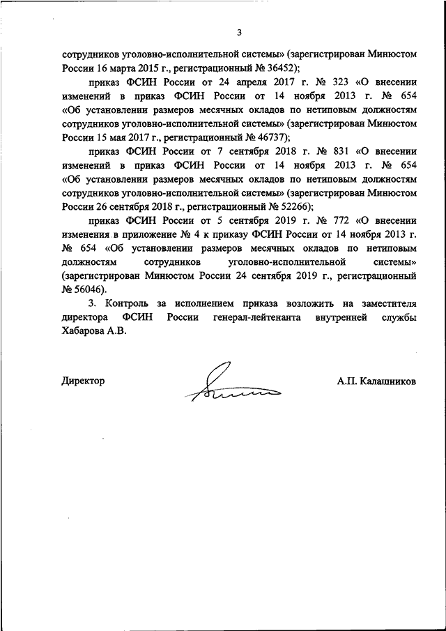 Приказ 565 фсин россии