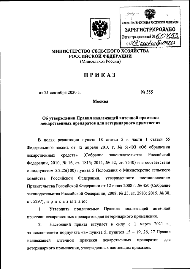 Положение об официальном сайте школы 2021 в ворде