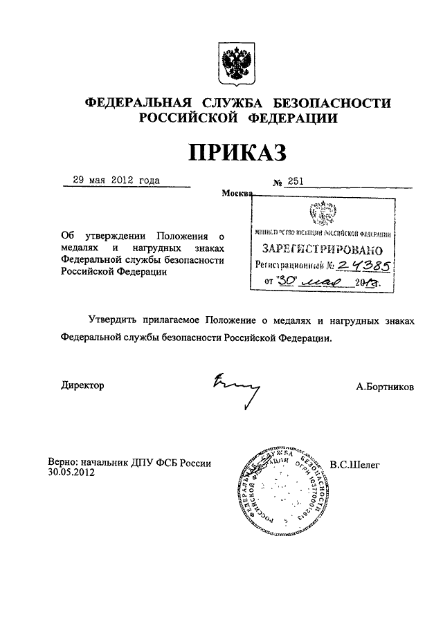 Совместный приказ образец