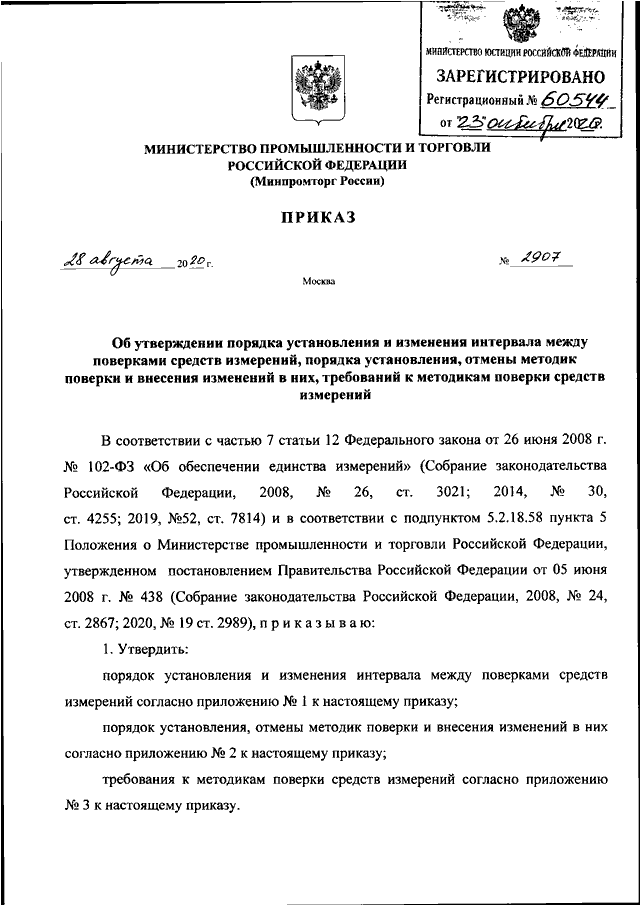 Положение об утверждении порядка организации и осуществления образовательной деятельности в ворде