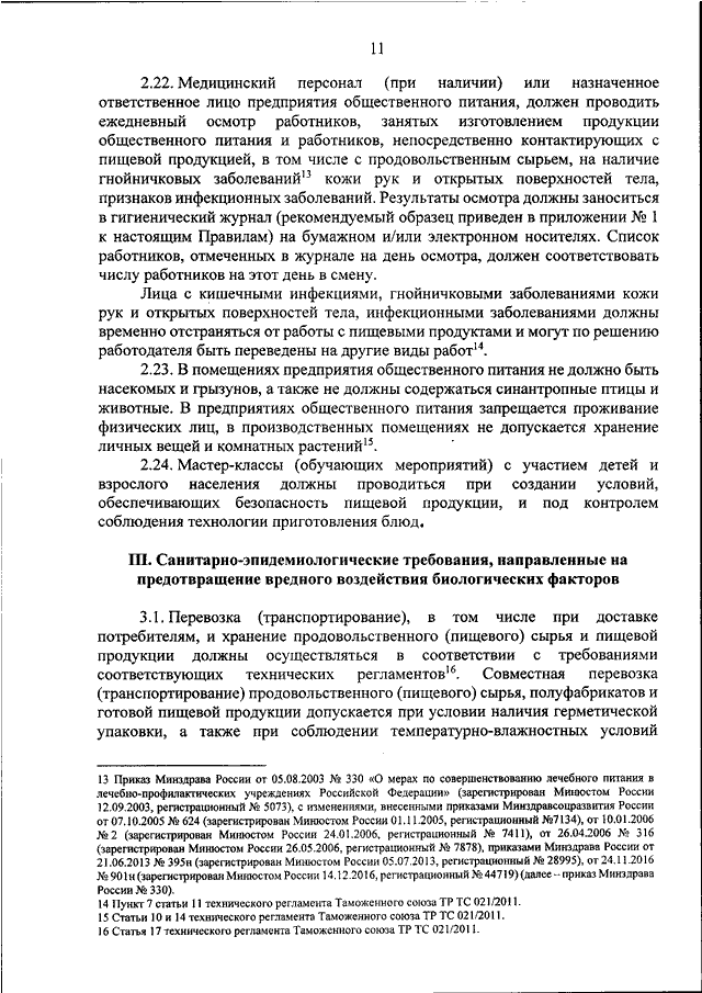 Постановление Правительства Республики Казахстан от 30 декабря 2011 года № 1665