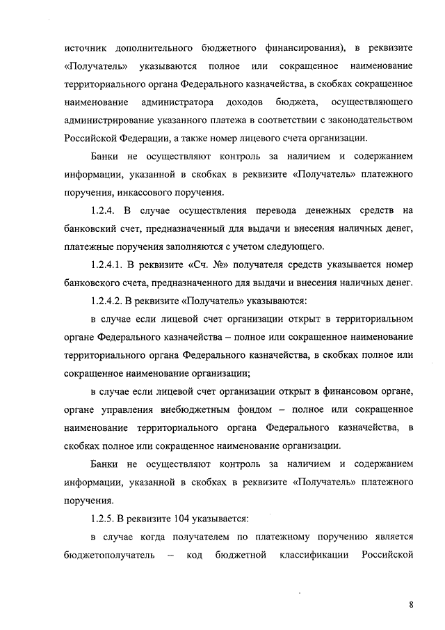 Положение о ведении классного журнала 2020 2021 в ворде