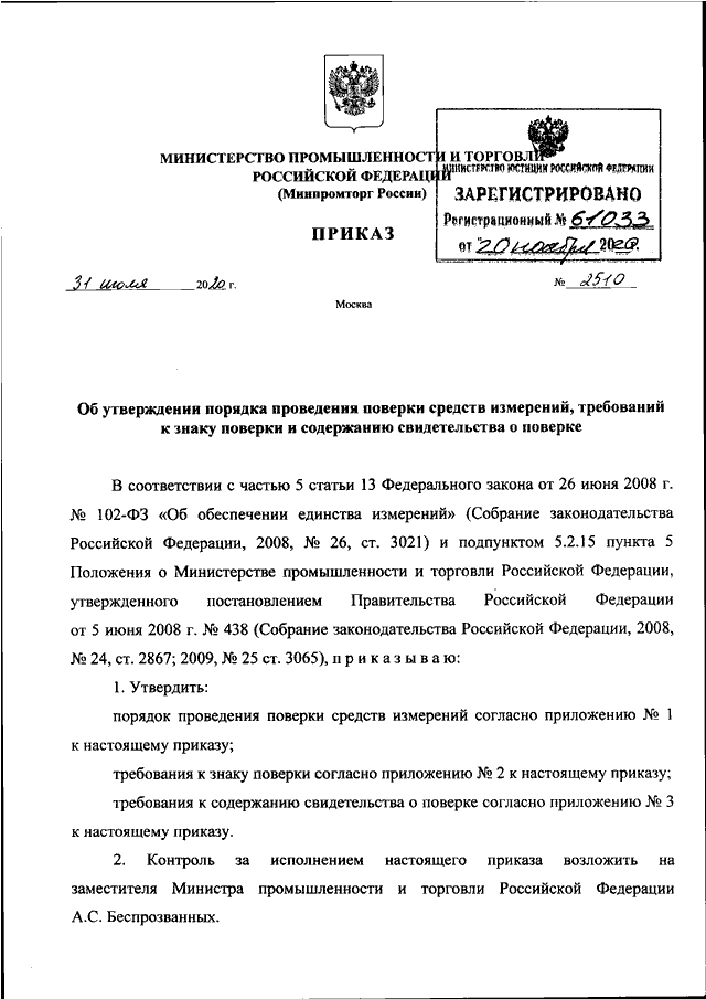 Приказ о резервировании финансовых средств для ликвидации аварий на опо образец