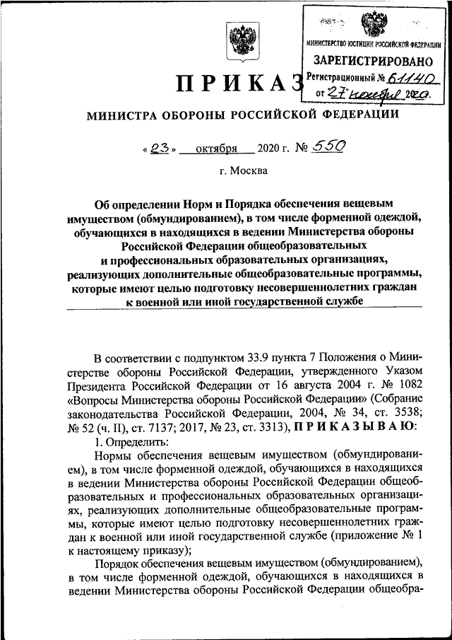 Фгау управление имуществом специальных проектов министерства обороны