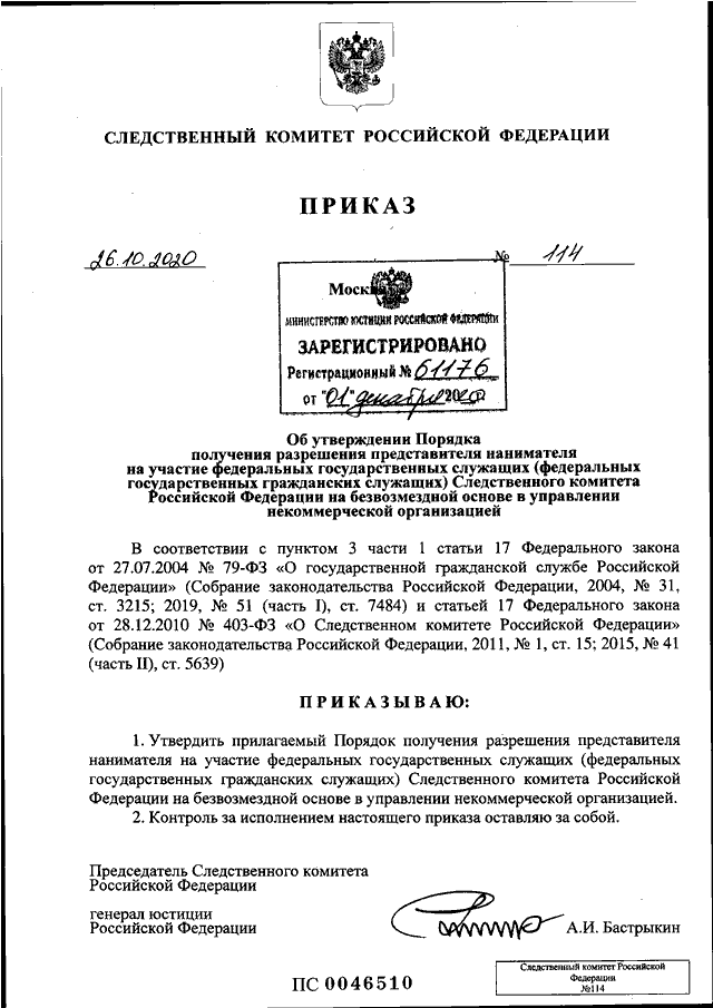 План проведения ротации федеральных гражданских служащих утверждается