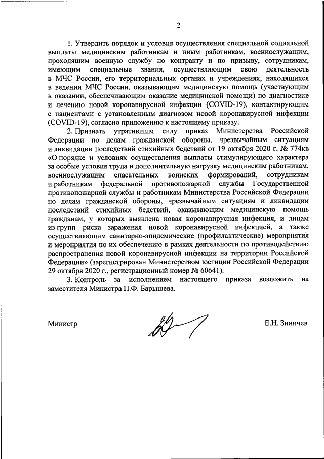 Как устанавливается оплата труда военнослужащим проходящим военную службу по контракту