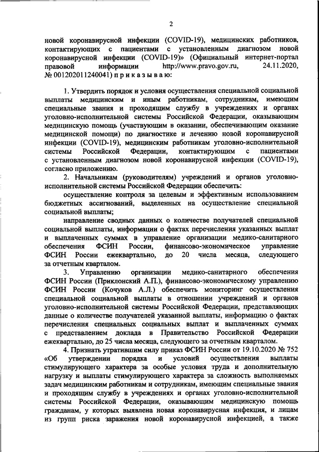 Руководство по диагностике и лечению болезней системы кровообращения в контексте пандемии covid 19