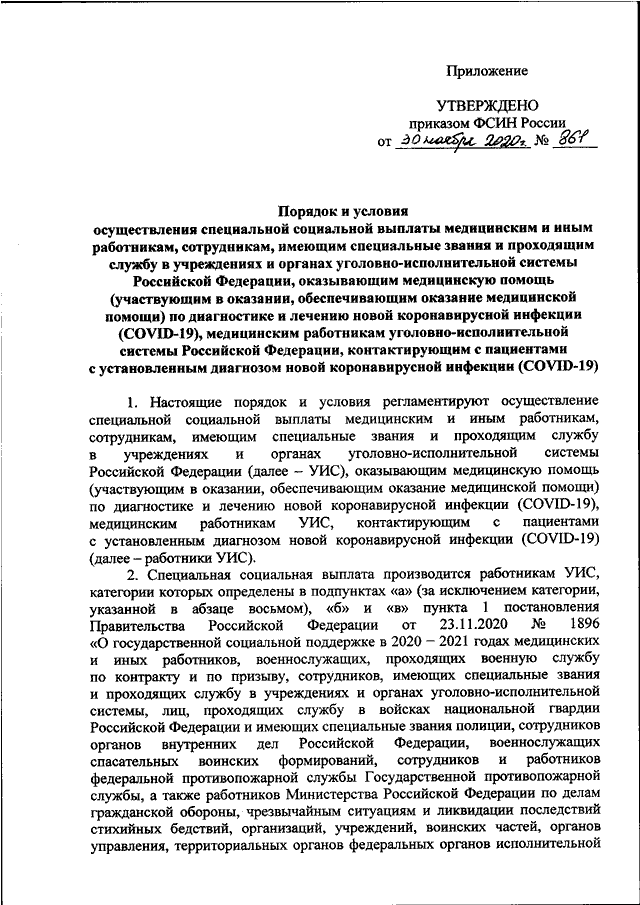 Руководство по диагностике и лечению болезней системы кровообращения в контексте пандемии covid 19