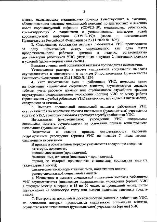 Руководство по диагностике и лечению болезней системы кровообращения в контексте пандемии covid 19