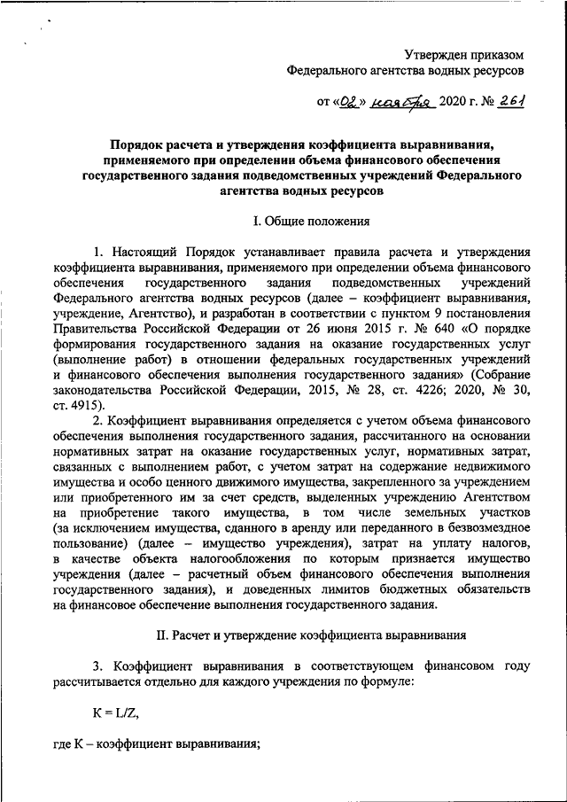 Приказы минздрава 2023. Приказ об утверждении порядка проведения диспансеризации. Распоряжение о проведении диспансеризации. Приказ о проведении диспансеризации в учреждении. Письмо о проведении диспансеризации.