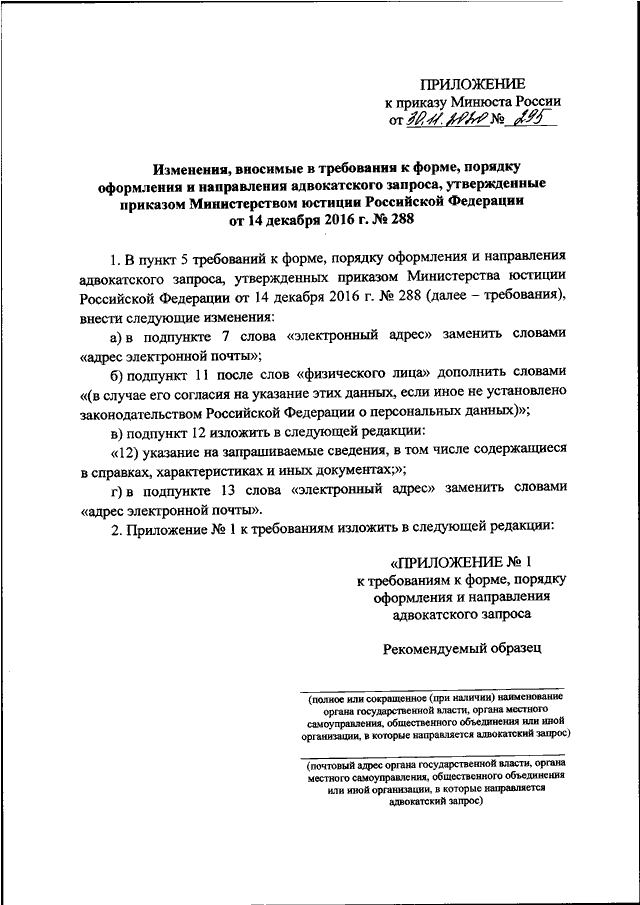 Заявление о внесении изменений в пзз от физического лица образец