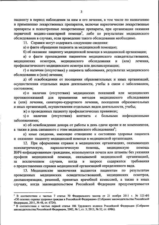 Положение об утверждении порядка организации и осуществления образовательной деятельности в ворде