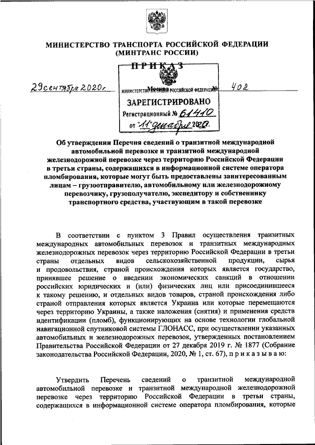 Под руководством какой из международных организаций происходит работа над соглашением допог