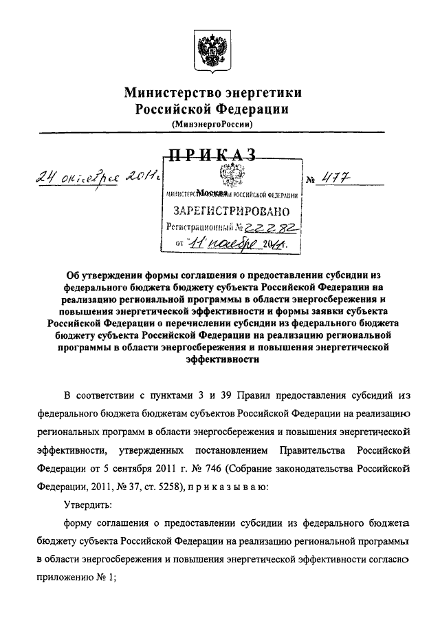 Соглашение о реализации на территории субъекта рф регионального проекта заключается между