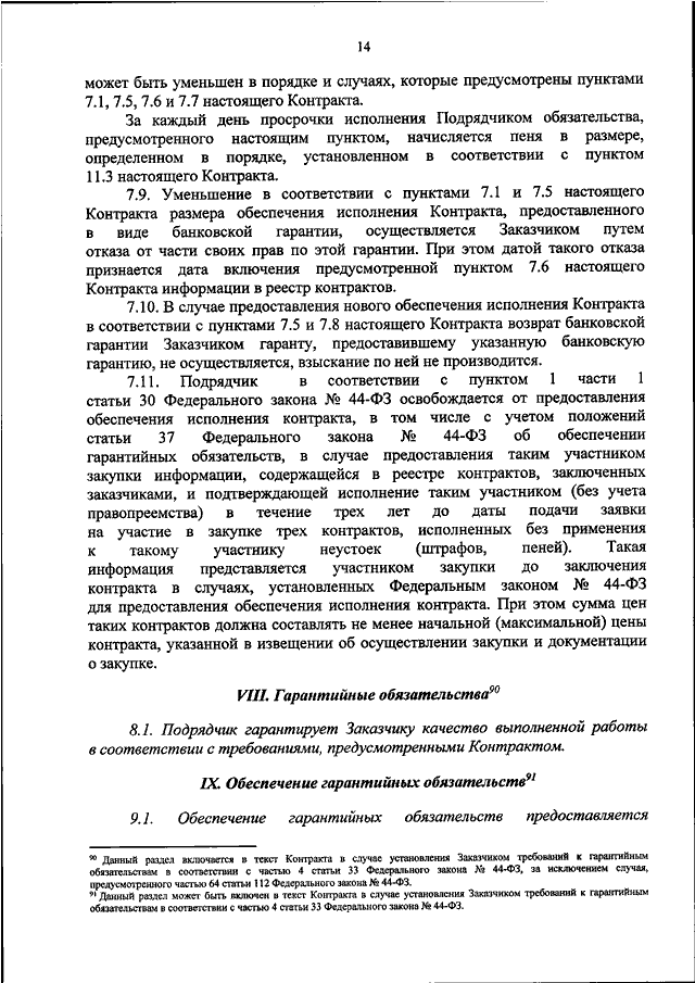 Обязанности постового на посту мчс