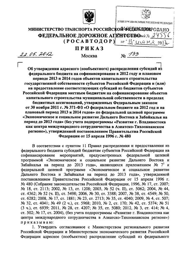 Проект федерального закона о федеральном бюджете проходит в государственной думе рф