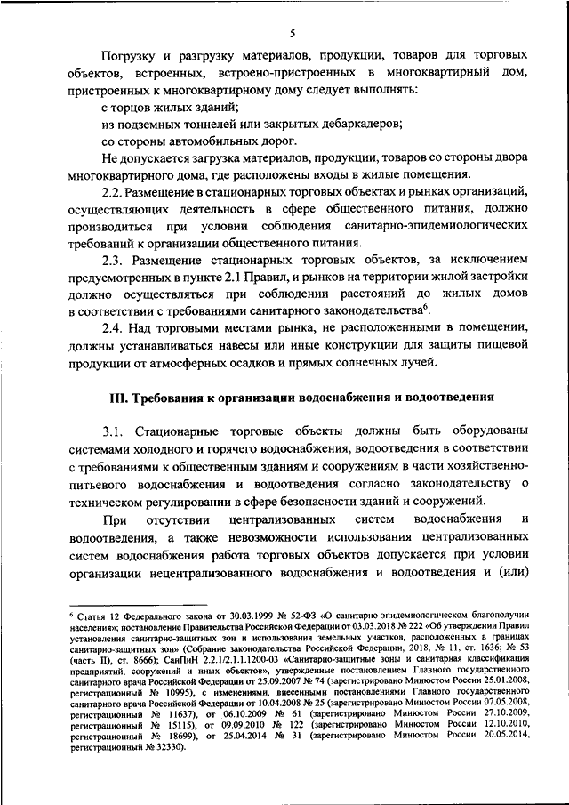 Постановление главного санитарного врача ярославской области по коронавирусу 2021 год с изменениями