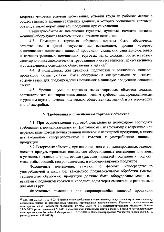 Постановление главного санитарного врача ростовской области по коронавирусу 2021 года с изменениями