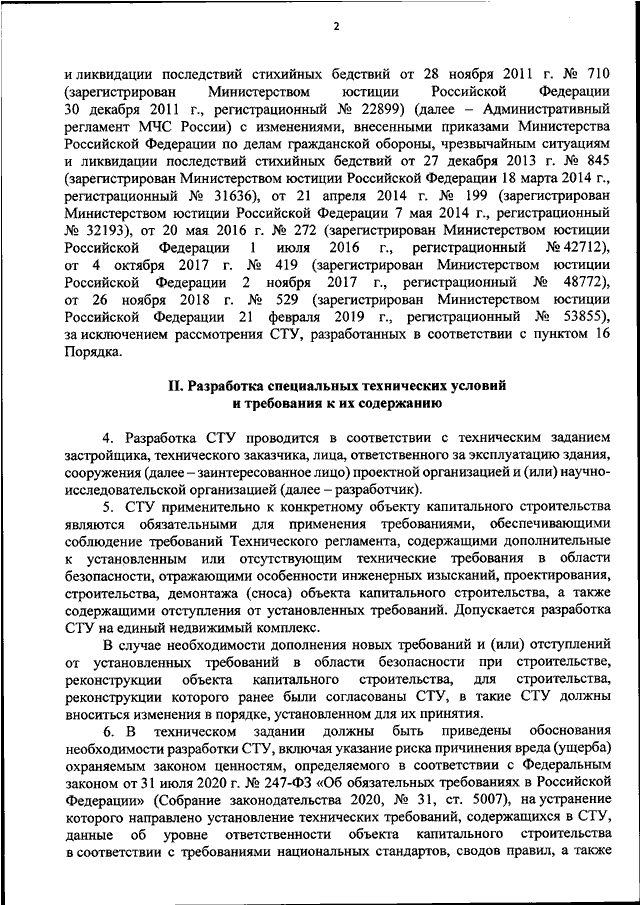 Постановление министерства архитектуры и строительства