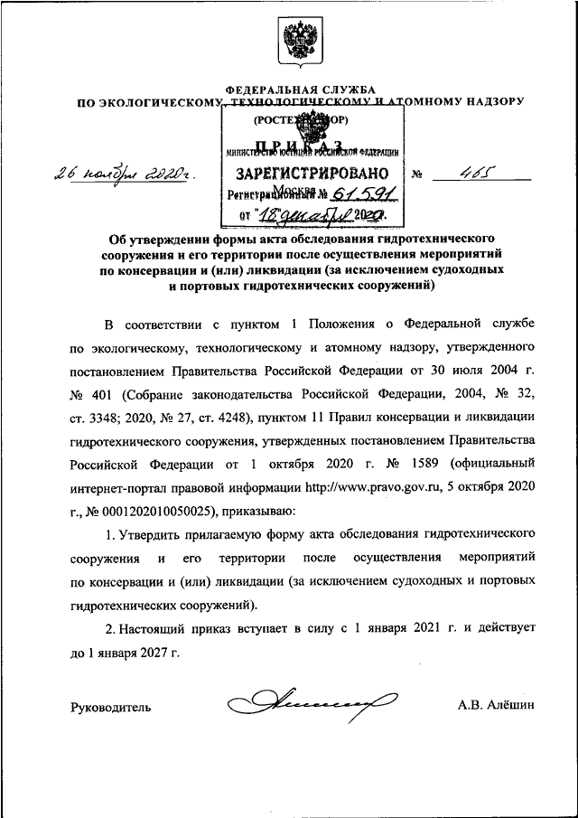 Акт регулярного обследования гтс образец заполнения