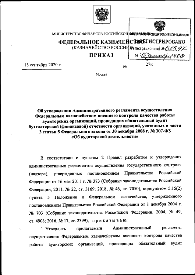 Статья: Организация финансов предприятия 3