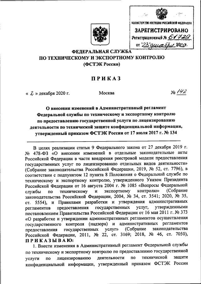 Приказ 869 минсельхоза россии от 22.11 2023. Министерство сельского хозяйства Российской Федерации приказ. Представление к награждения Минсельхоза РФ. Приказ образец Министерства сельского хозяйства. Указание Министерства сельского хозяйства.