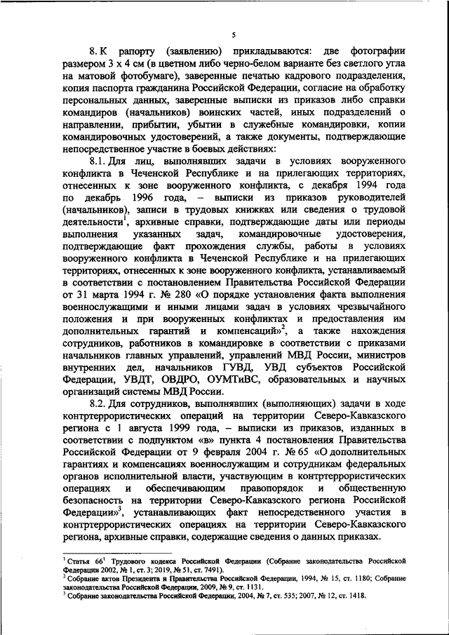 ПРИКАЗ МВД РФ От 27.11.2020 N 808 "ОБ УТВЕРЖДЕНИИ ПОРЯДКА ВЫДАЧИ.