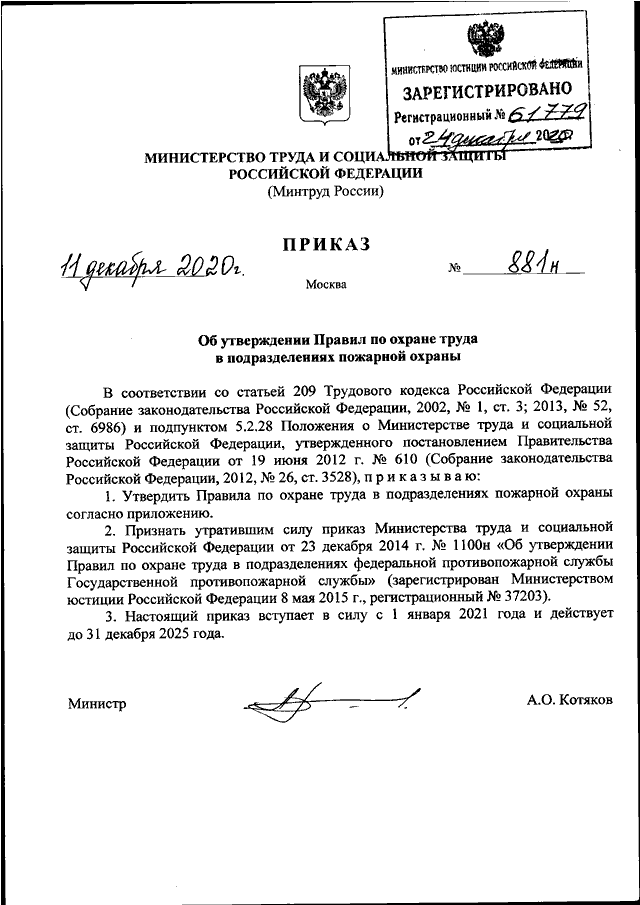 Приказ по защите индивидуальных проектов в 10 11 классах по фгос