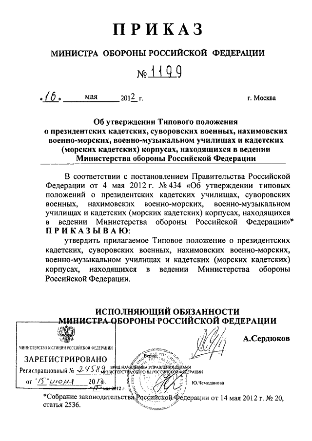 Об утверждении типового положения