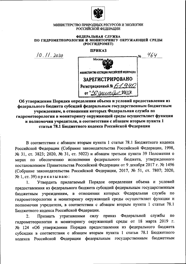 Служба подготовки условий подключения технических заданий и согласования проектов пао моэк телефон