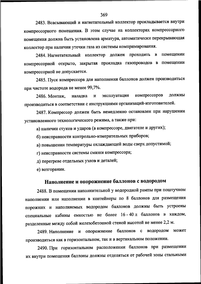 Техника безопасности при монтаже газовой арматуры