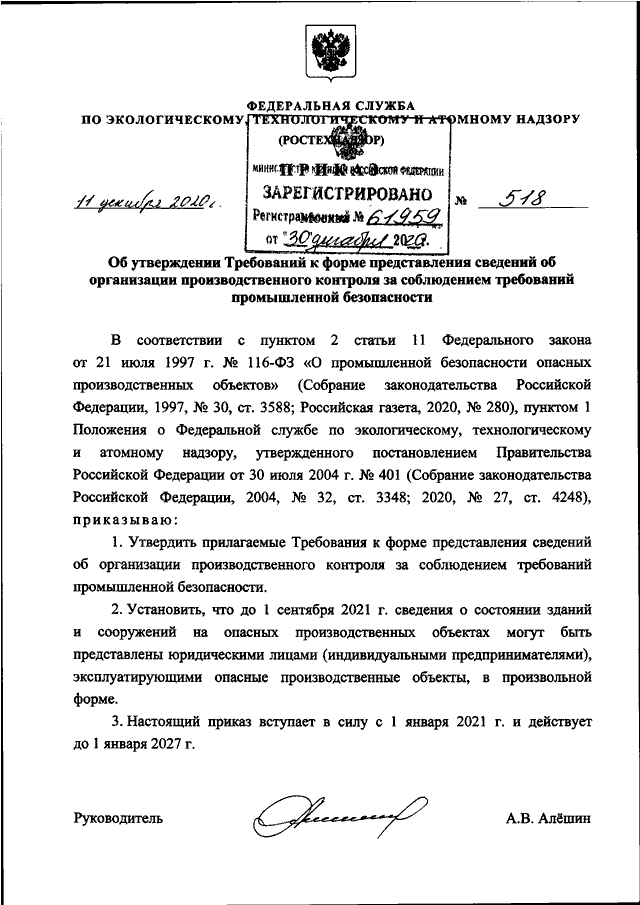 Приказ ростехнадзора планы развития горных работ