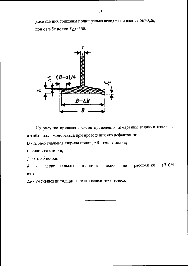 Приказ 461. Приказ 461 от 26.11.2020 Ростехнадзора. Приказ 461 Ростехнадзора от 26.11.2020 приложения 5. 461 Приказ Ростехнадзора подъемные сооружения. Приказ Ростехнадзора от 16.10.2020 n 414.