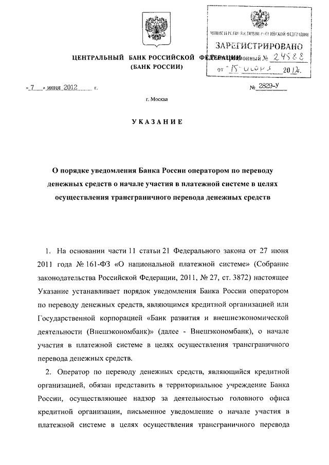 181 инструкция цб рф. ЦБ уведомление. Письмо ЦБ РФ от 01.03.2022. Указания ЦБ РФ текст.