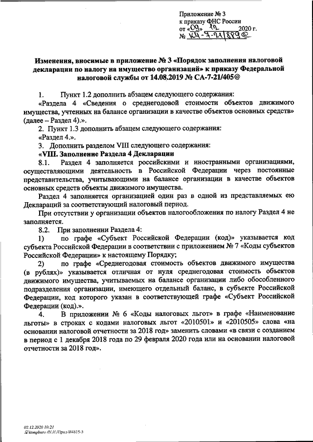 Проект нового союзного договора по формуле 9 1 был подписан в ново огарево в