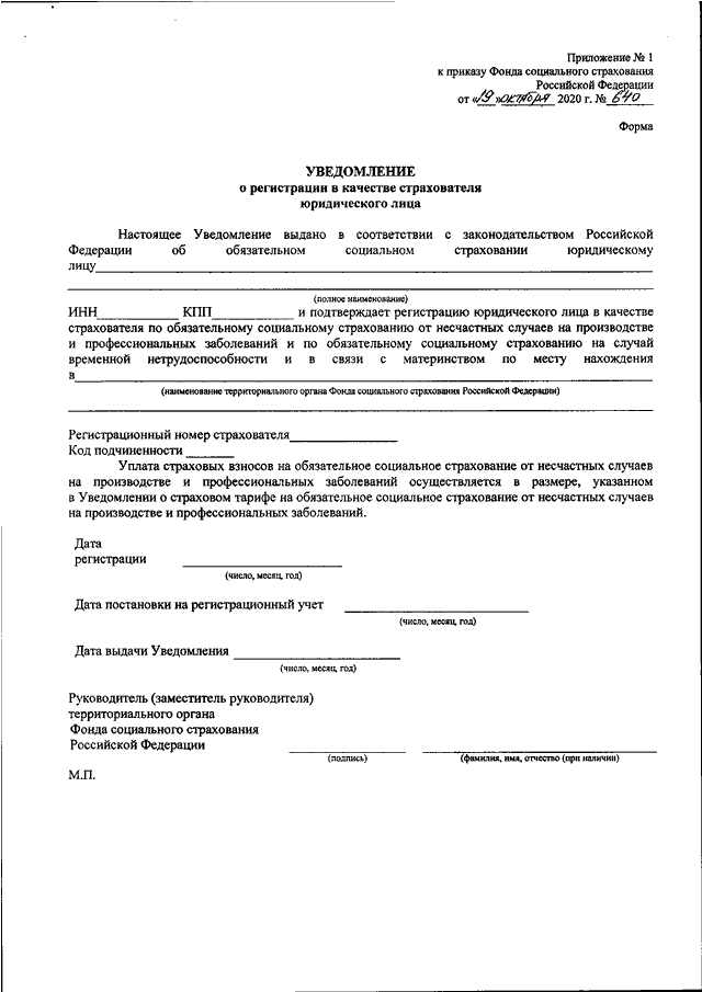 Приказ 119 от 21.02 2024 года