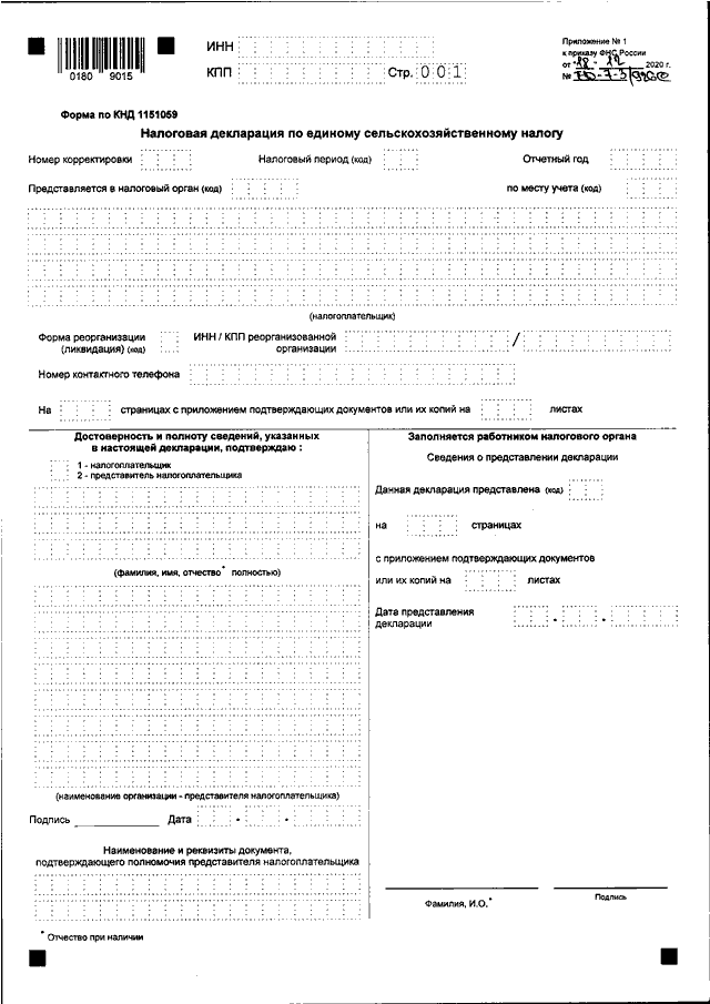 Декларация образец 1